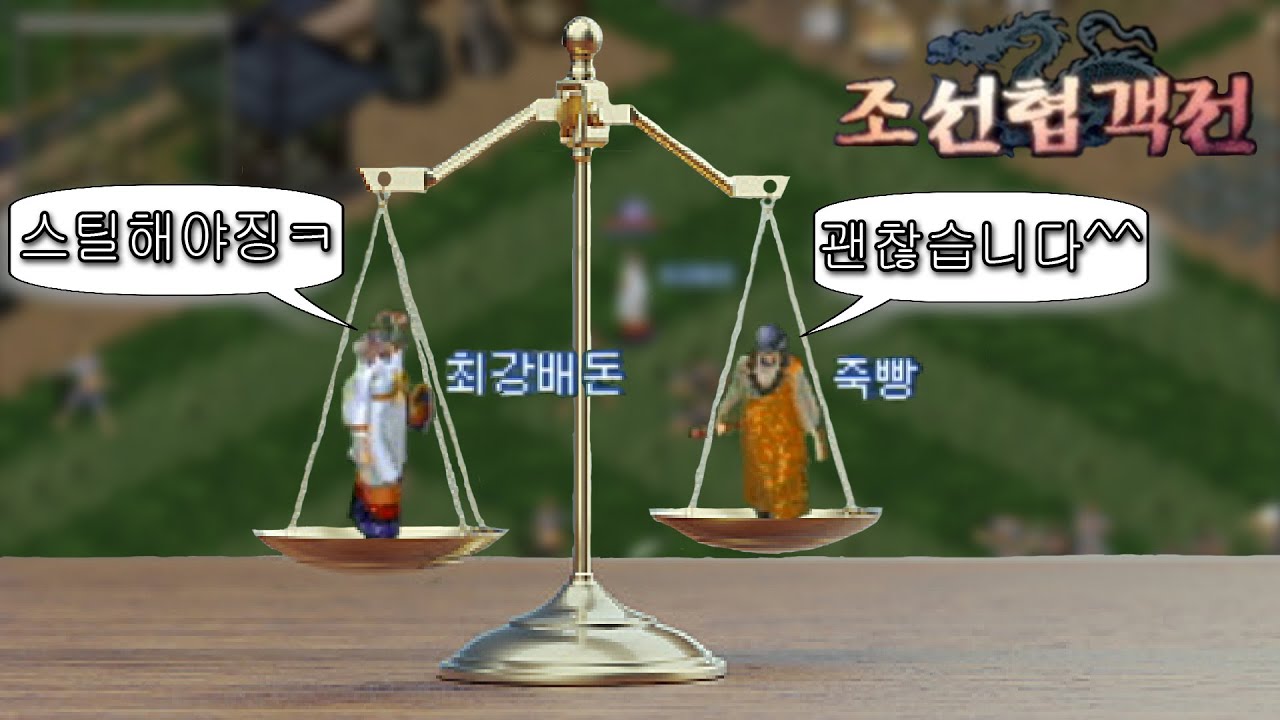 둘 중 누가 비정상입니까? l 조선협객전 8화