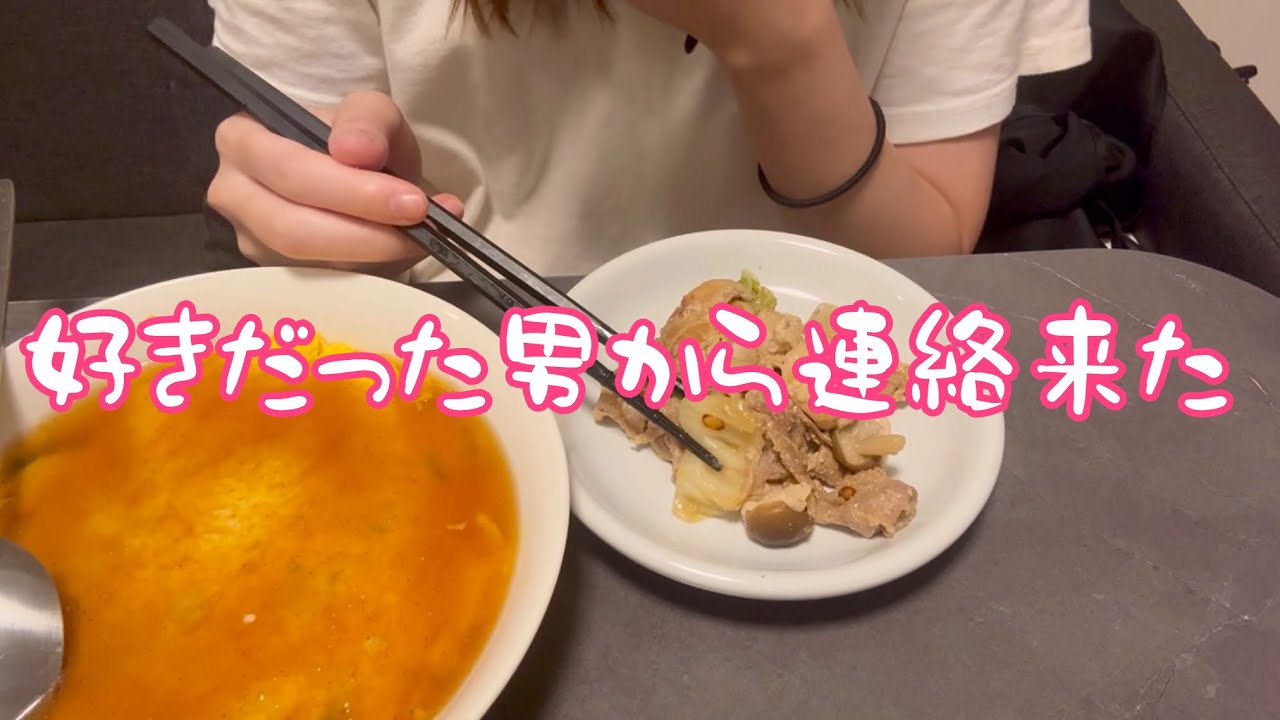 【急展開】告白して振られた男から1年半ぶりにLINE来たんだけど&hellip;