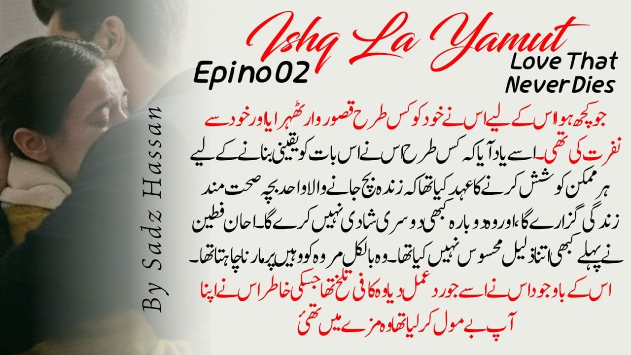 Ishq La Yamut | Ahan’s Guilt & Marwa’s Pain | Urdu Novel EP 02 | Sadz Hassan