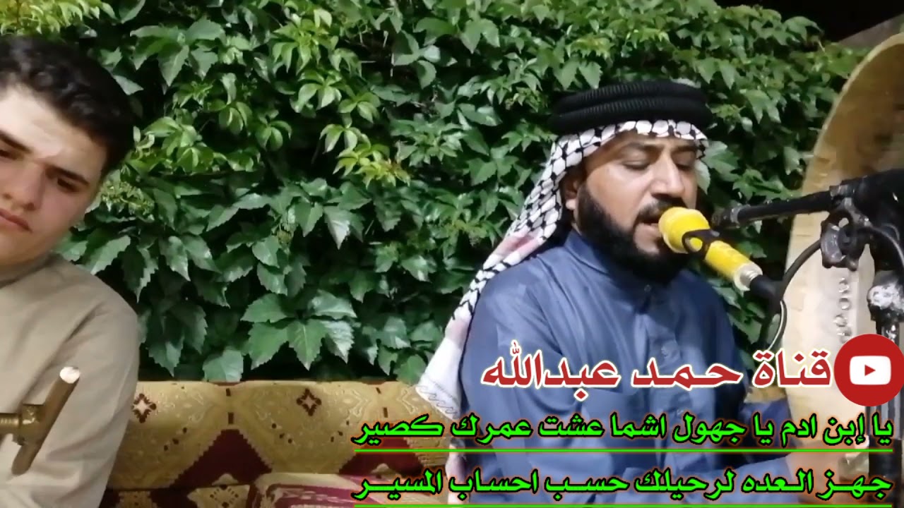 المداح ميسر الحيالي|مديح حزين💔😔 يا ابن ادم يا جهول اشما عشت عمرك گصير |#اشترك_بالقناة🔔ولايك