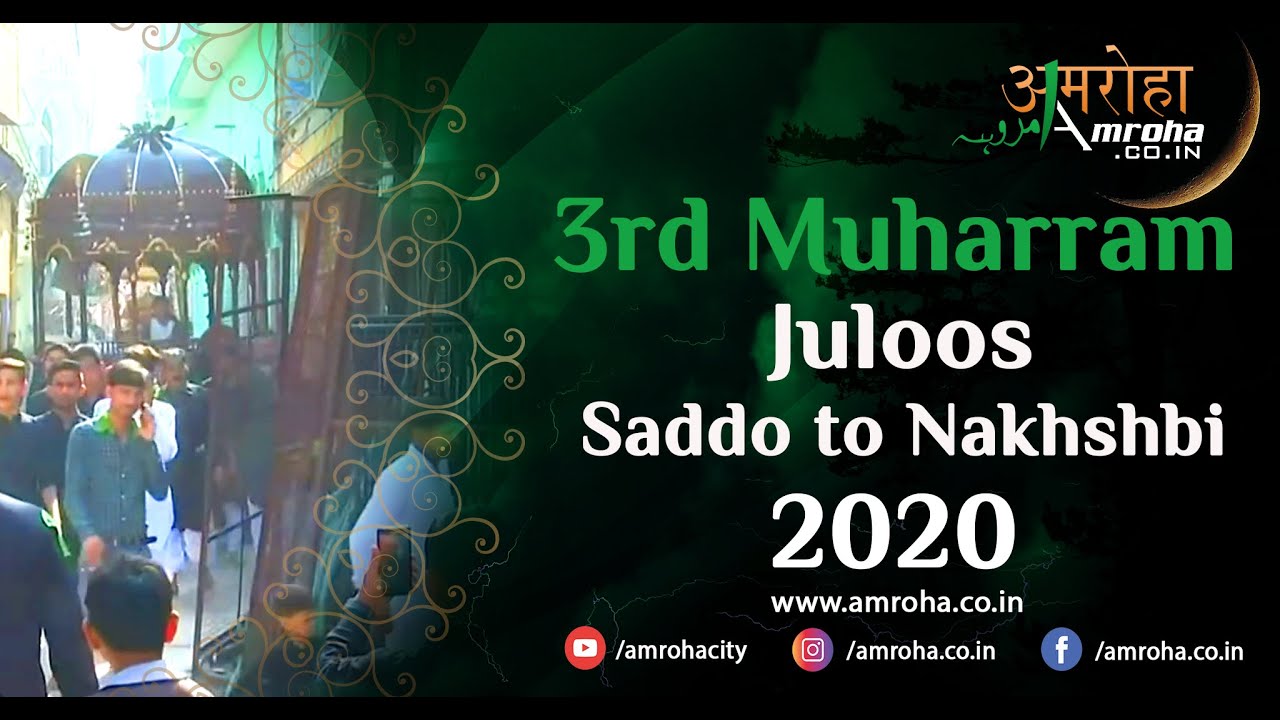 Amroha.co.in Muharram Webcast | Muhalla Saddo to Muhalla Nakshbi