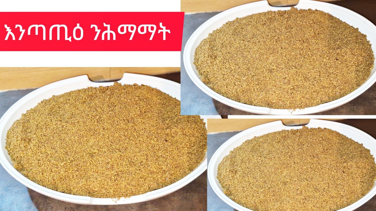 እንጣጢዕ ምድላው ንሕማማት how to make entatie || Selam TV
