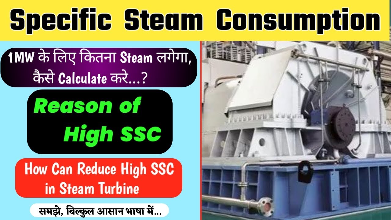 Specific Steam Consumption in Turbine || Reason behind High SSC in Steam Turbine || Steam Rate
