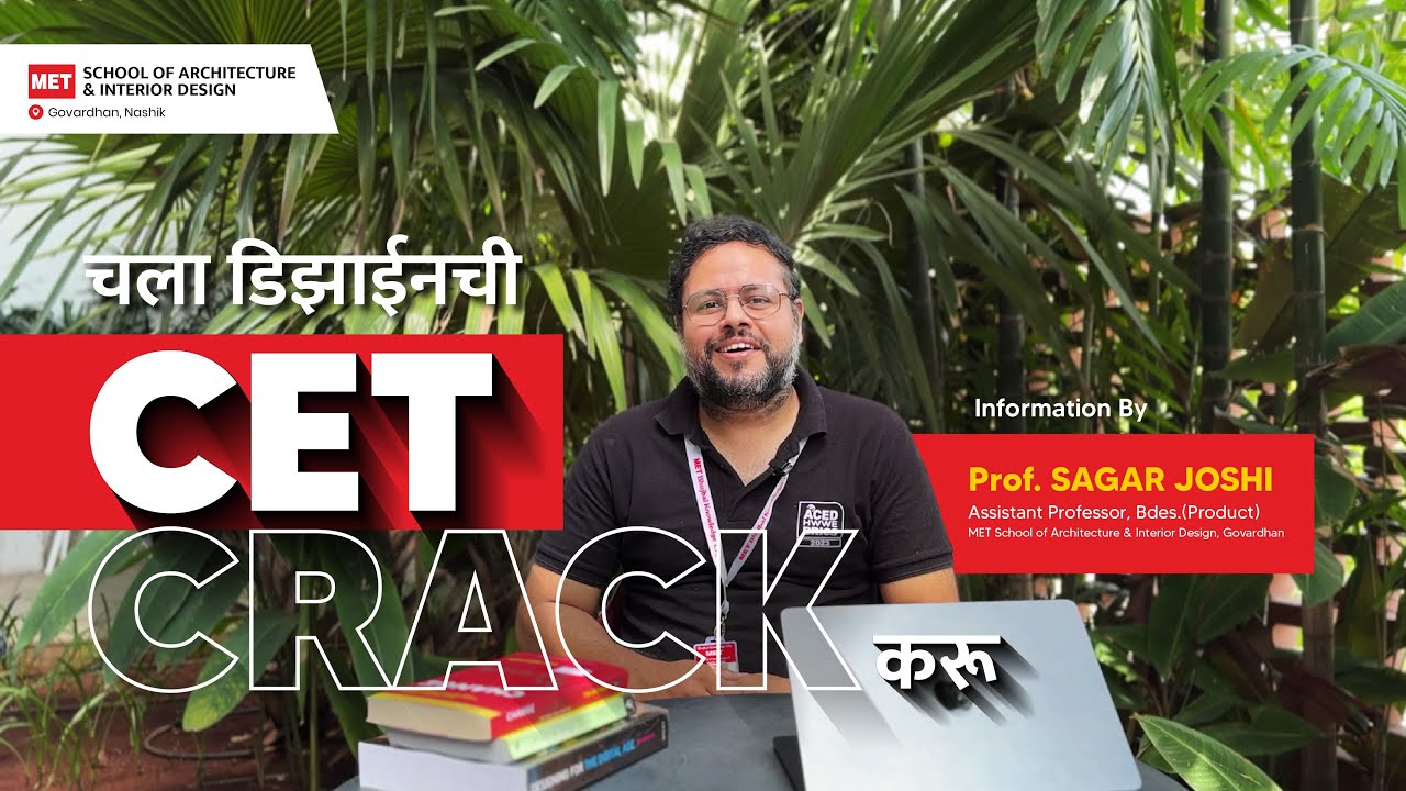 🎨 Complete Details of the Common Entrance Exam (CET) for Bachelor of Design (B.Des) &ndash; In Marathi