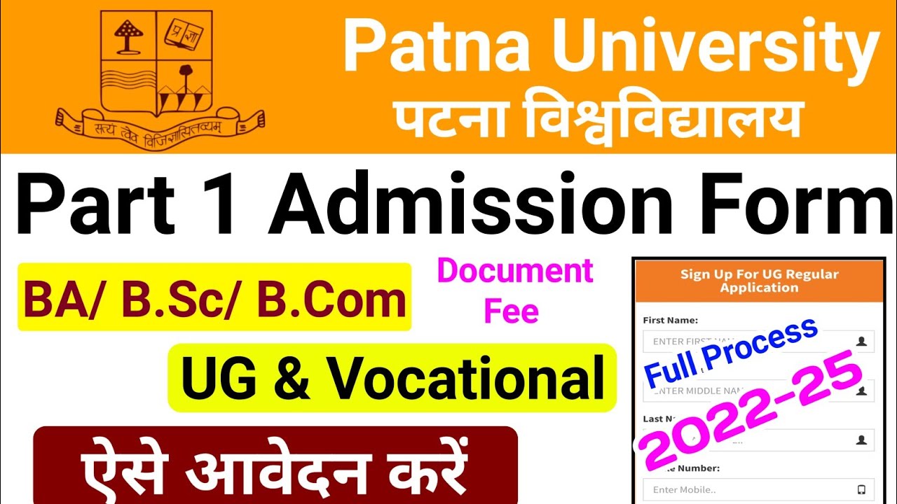 patna university ug admission 2022 | Patna university admission 2022 online apply | ba, b.sc, b.com
