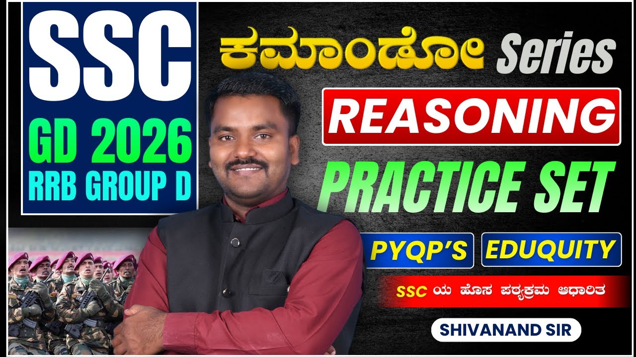 SSC GD 2026 | SSC GD REASOING Practice Set Kannada | SSC GD REASONING MCQ’S KANNADA | SHIVU SIR
