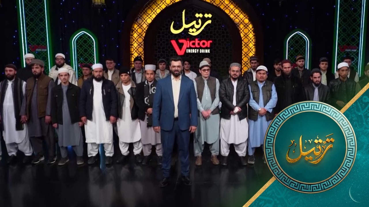 Tartil - Season 12 - Episode 01 | ترتیل - فصل دوازدهم - قسمت اول