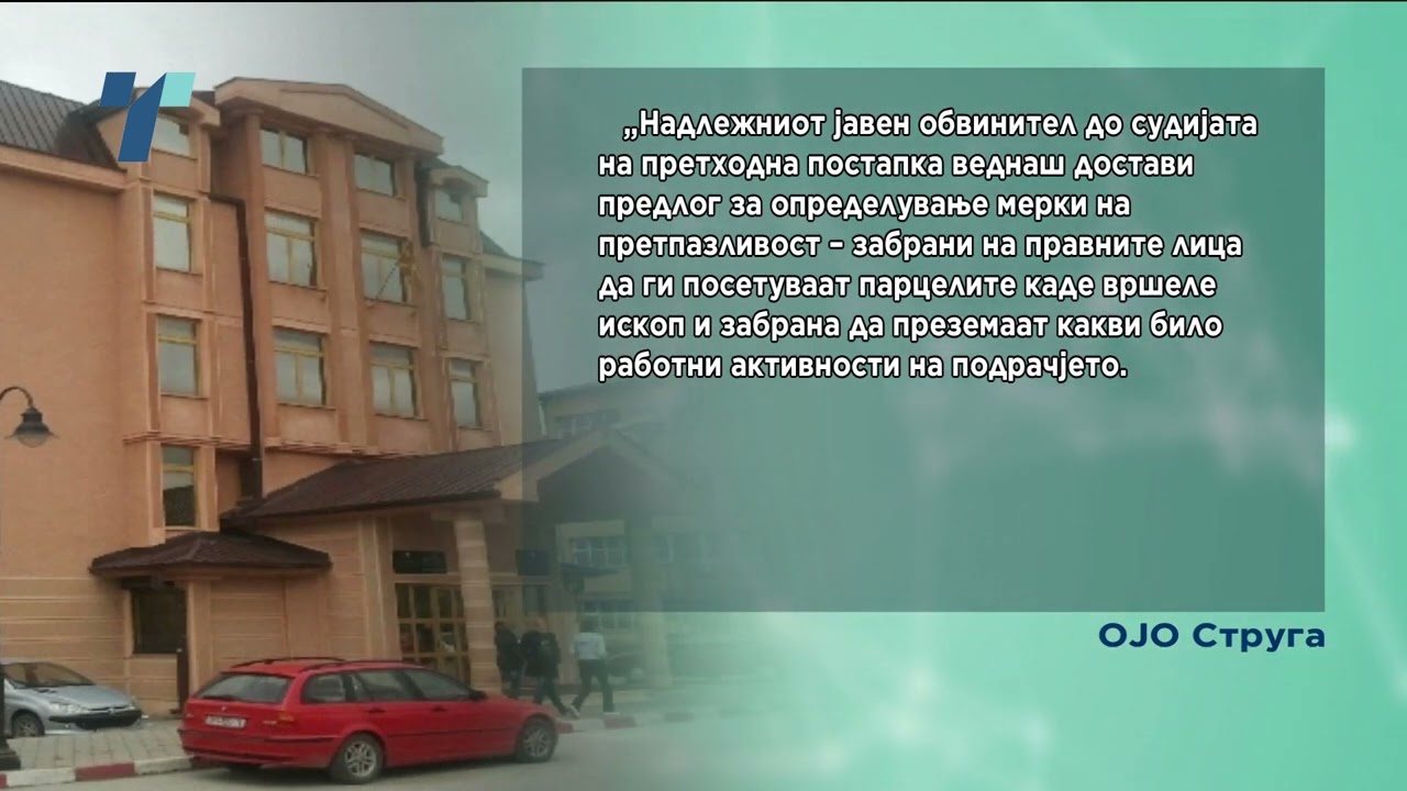 Двете фирми од Велешта добија забрана за ископ во Струга