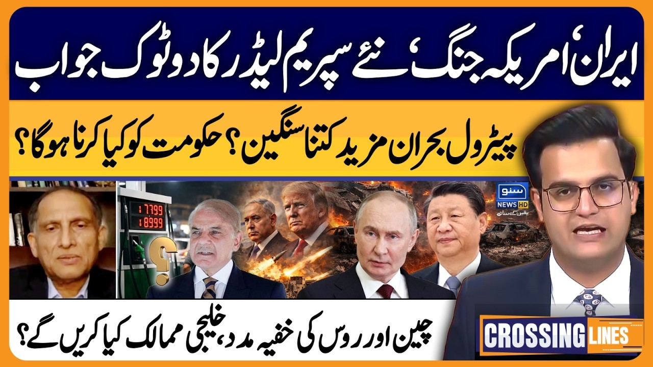 Iran-US war, Secret support from China and Russia | Crossing Lines With Yasir Rashid | EP 104