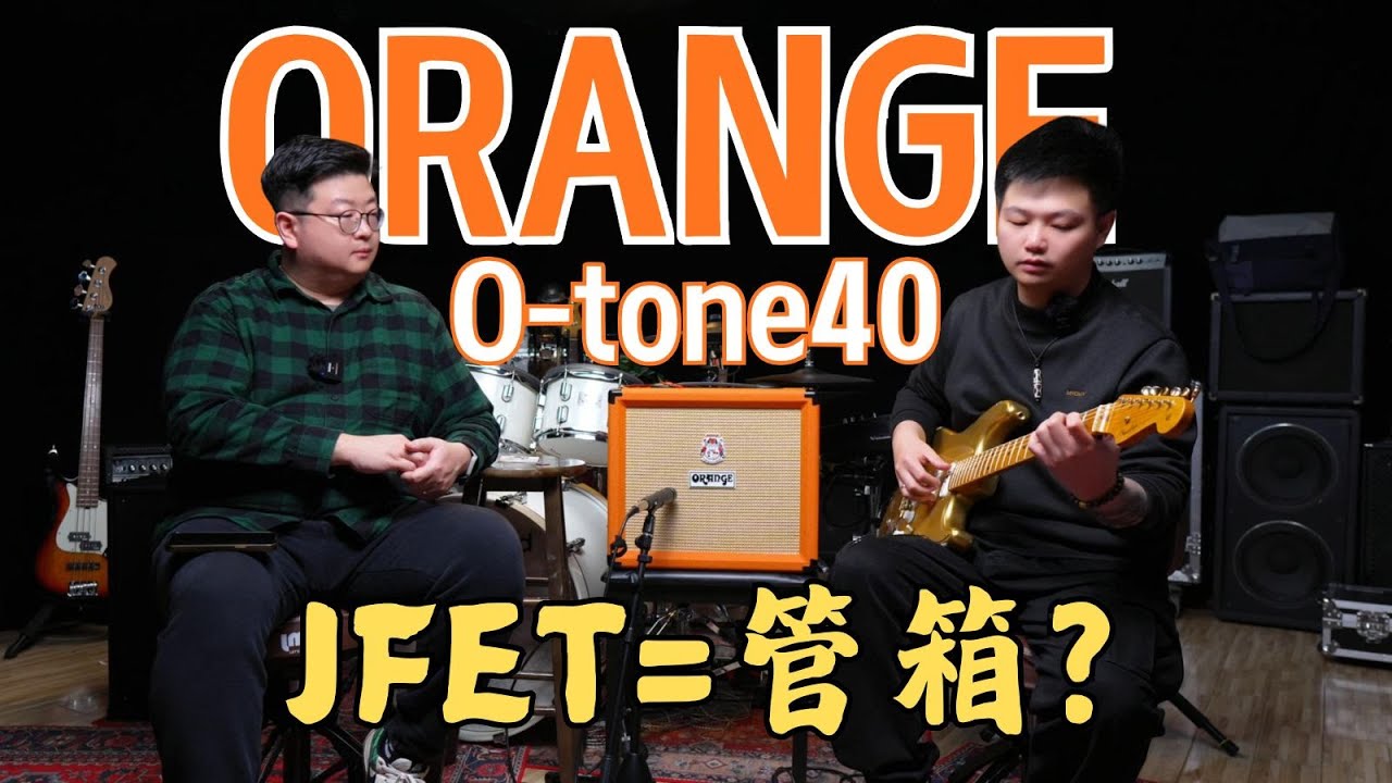 Orange O Tone40 40W Amp Test | Best Budget Practice Amp?