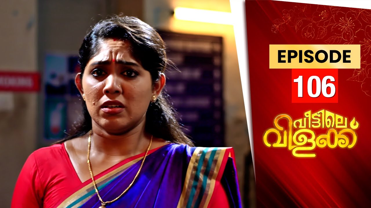 Veettile Vilakku | Flowers TV | Ep# 106
