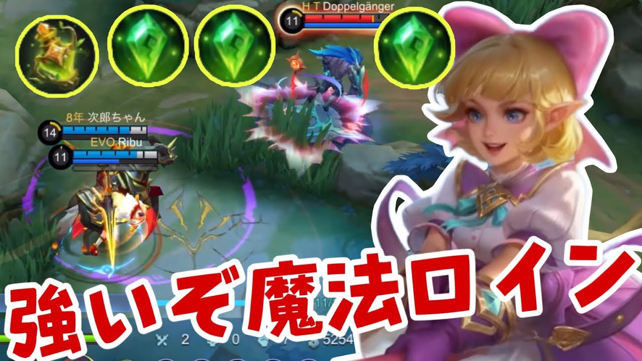 【モバレ】あのレリックジミーから新たなメタ情報！魔法ロインのシールドがやばい！【モバイルレジェンド/mobilelegends】