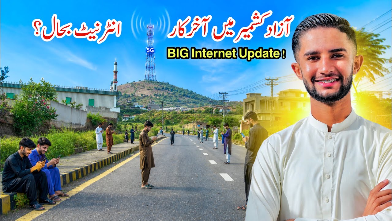 Azad Kashmir Internet Update | Is the Network Being Restored? Latest Mirpur News