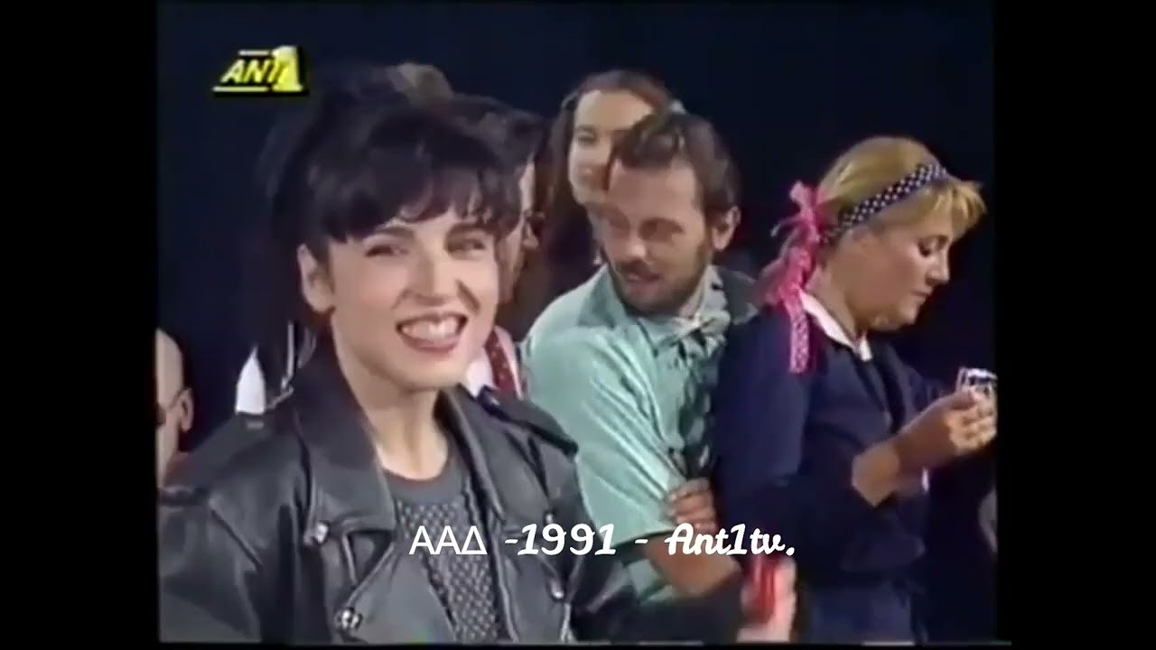 ΕΥΡΥΔΙΚΗ - ΤΟ ΜΟΝΟ ΠΟΥ ΘΥΜΑΜΑΙ (Ant1tv - 1991).