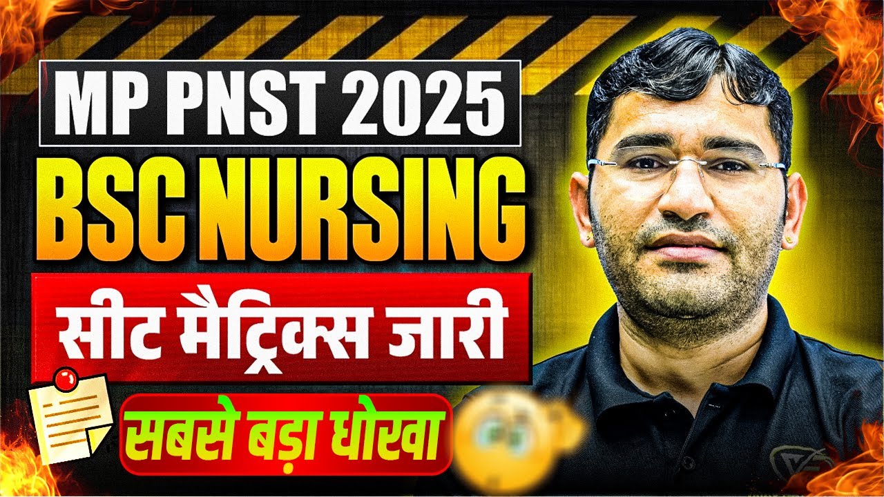MP PNST 2025 Seat Matrix Out | MP BSc Nursing Seat Matrix | BSc Nursing College In MP 2025 | MP PNST