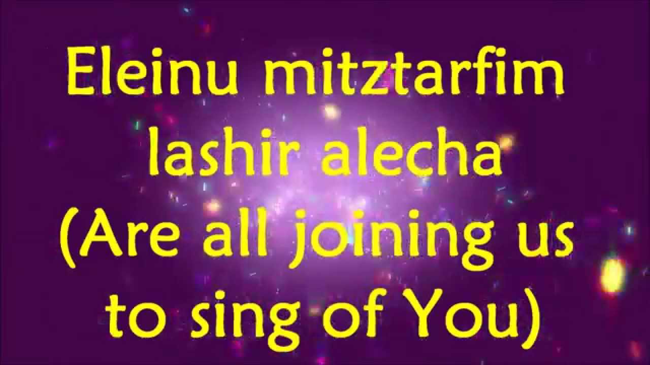 Jamie Hilsden - Kol Haneshama - Lyrics and Translation