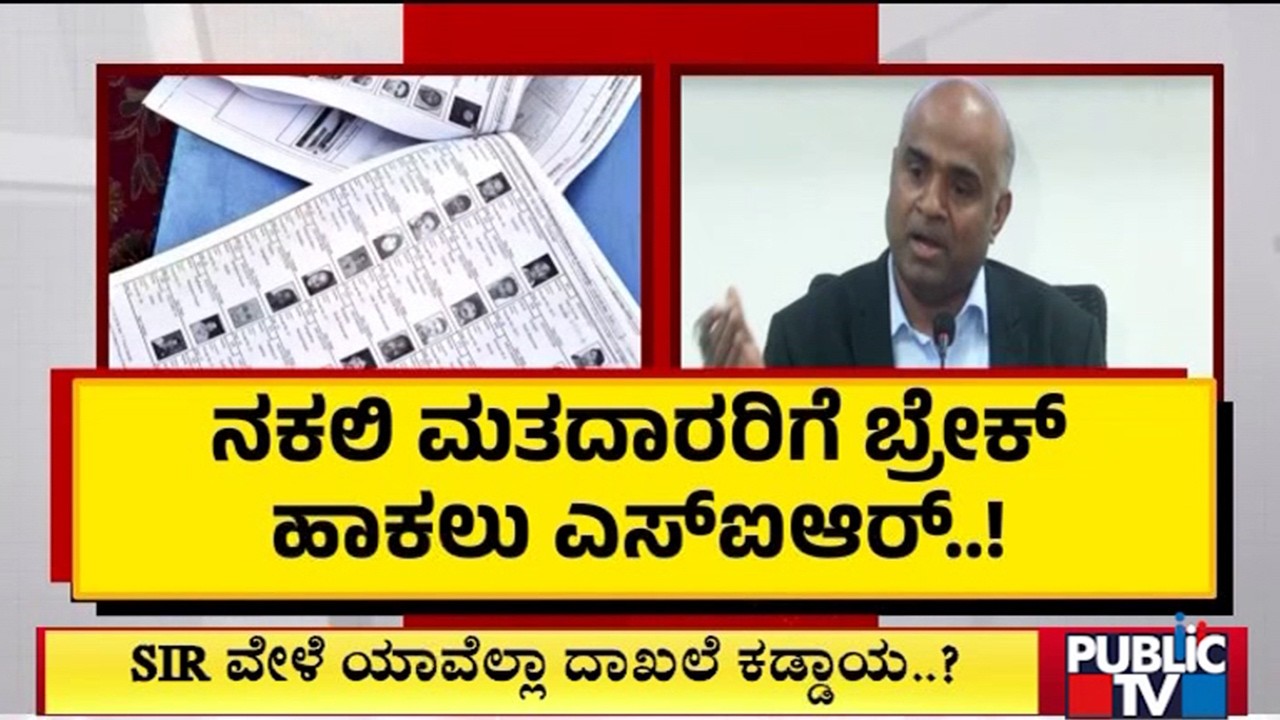 Special Intensive Revision (SIR) Process In Karnataka To Start From Tomorrow
