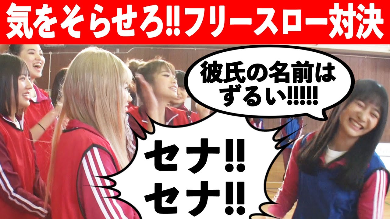 【超十代運動会】相手の気をそらせる事をOKにしたフリースロー対決が面白すぎたww