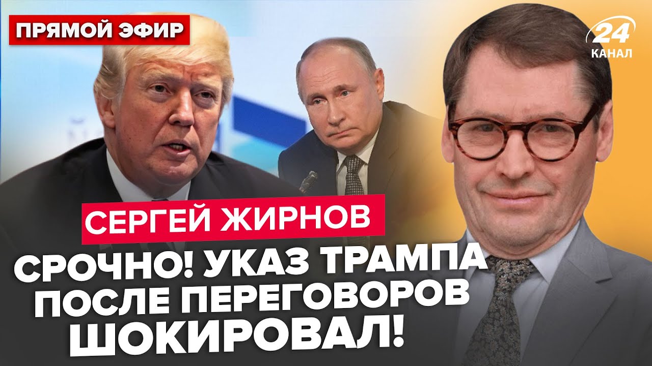 🔥ЖИРНОВ: 5 минут назад! Трамп принял КЛЮЧЕВОЕ решение: Путин УЕХАЛ МОЛЧА. Лавров ОСКОРБИЛ Эрдогана