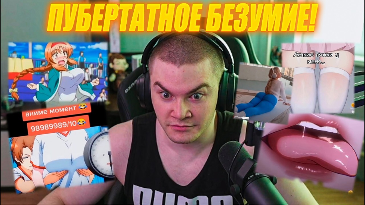 ДЕРЗКО69 ПОПАЛ в ПУБЕРТАТНЫЙ ЛАЙК и ему очень понравилось! DERZKO69 СМОТРИТ LIKEE