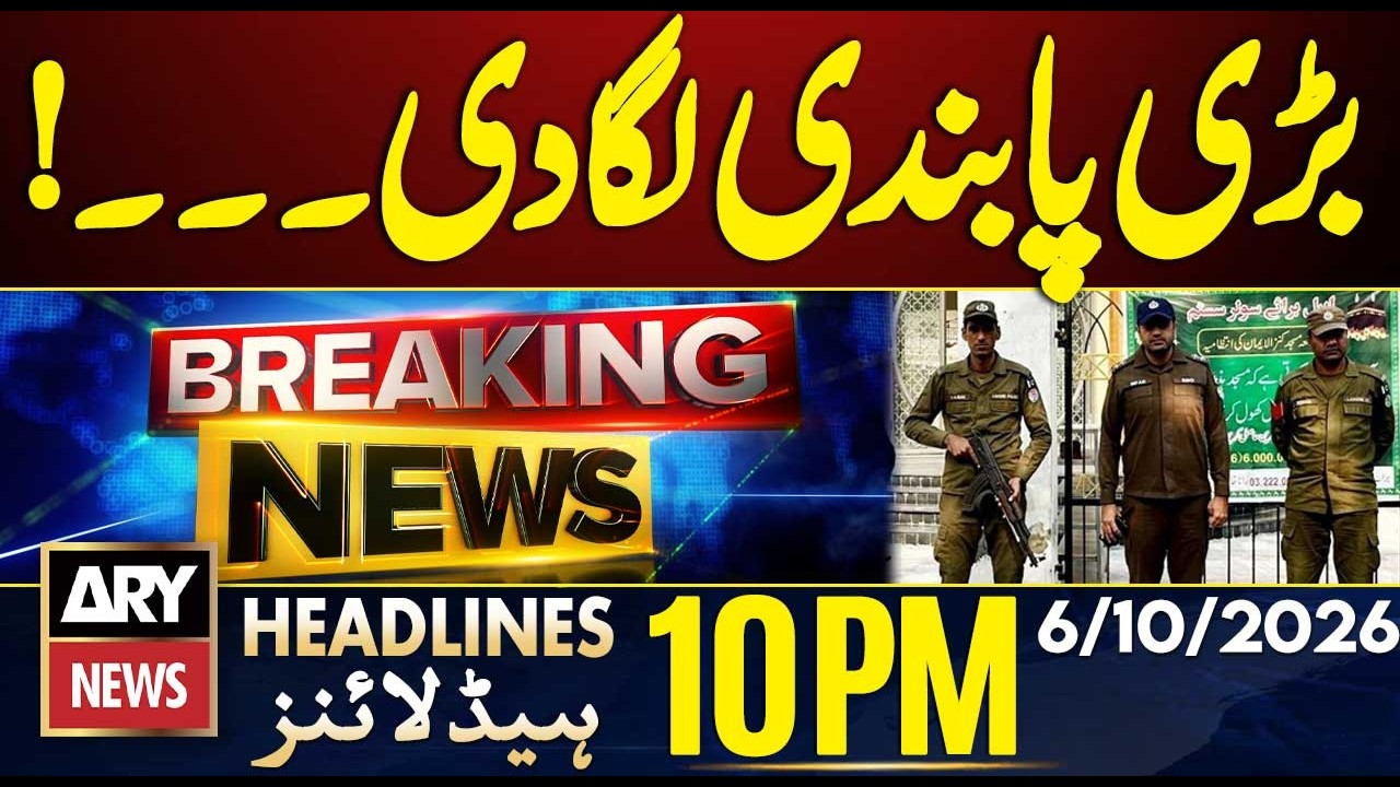 PTI Long March Updates | Major Restriction Imposed | ARY News 10 PM Headlines