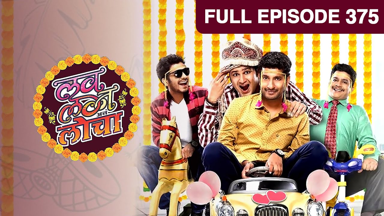 EP 375Любовь Лагна Лоча - Индийское маратхи -телешоу - Же Юва