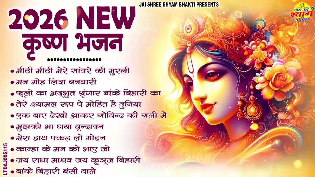 Top 10 Krishna Bhajan 2026 | Nonstop Radha Krishna Bhajan | Latest Krishna Bhajan#radheradhe
