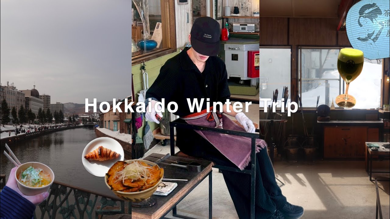 vlog | 冬の北海道旅行と小樽観光・札幌グルメ | 28歳社会人の数日間 | Japan Vlog