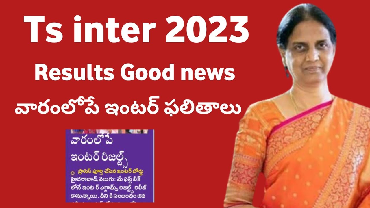 Ts Inter Results 2023 | Ts inter results 2023 Release Date | Ts inter results 2023 latest