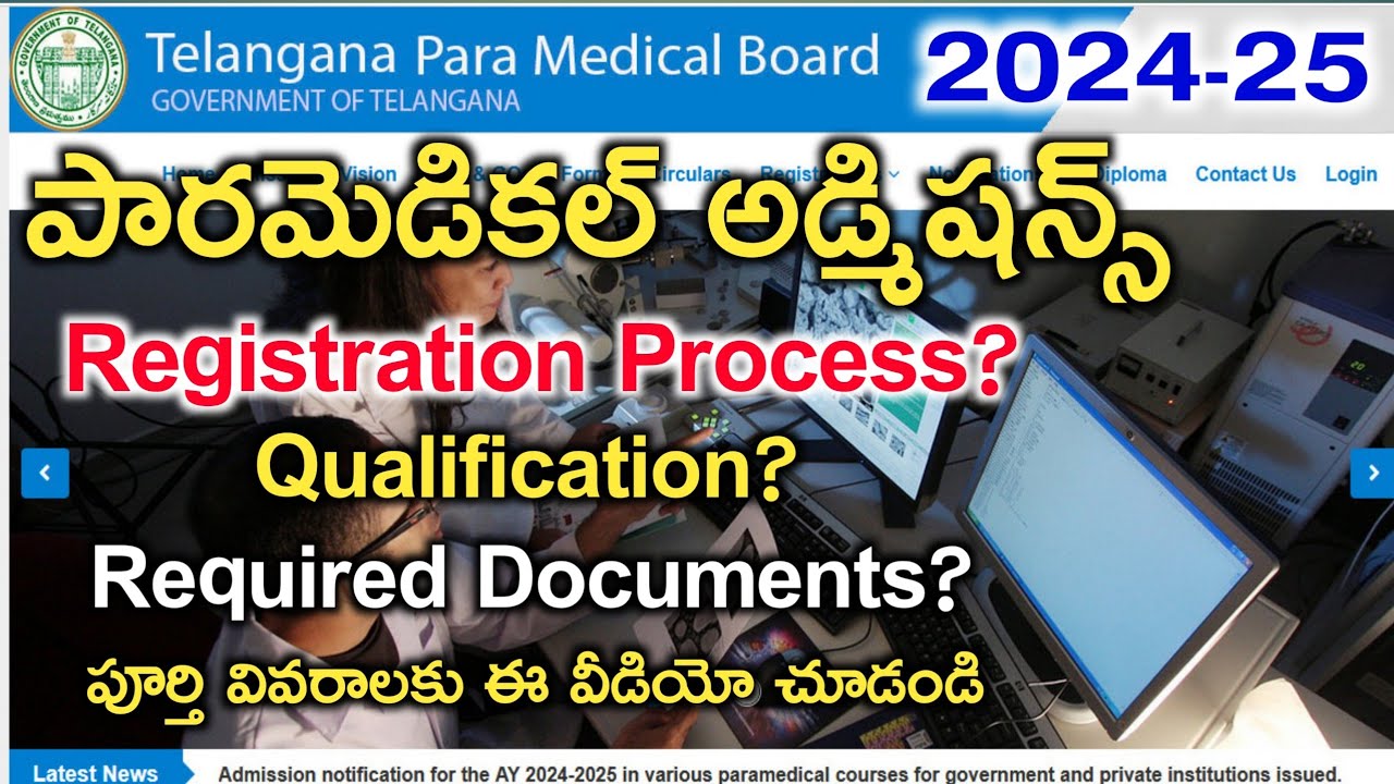 Telangana Paramedical Admissions 2024-25 | ఎలా apply చేయాలి? | కావలసిన సర్టిఫికెట్లు ఏంటి? పూర్తిగా.