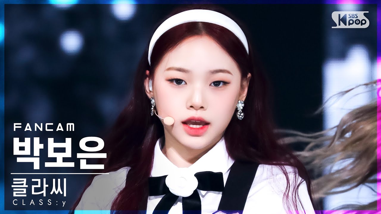 [안방1열 직캠4K] 클라씨 박보은 'SHUT DOWN' (CLASS:y PARK BOEUN FanCam)│@SBS Inkigayo_2022.05.15.