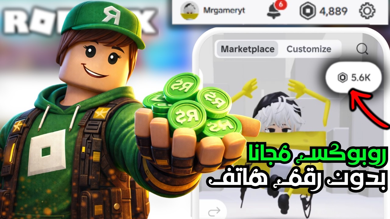 شحن روبوكس مجاناً 2026 🔥 | أسرع طريقة للحصول على Robux بدون تحقق