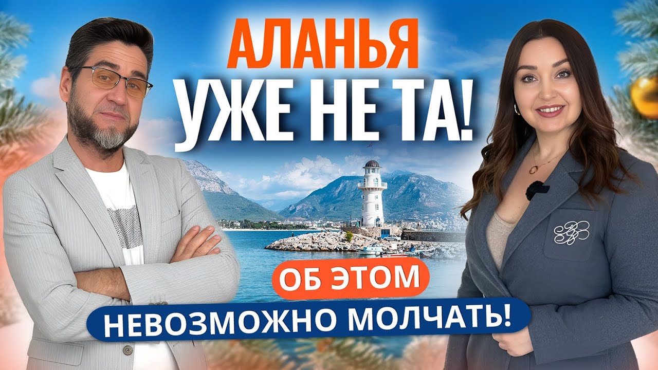 Вы не узнаете Аланью! ПОДВОДИМ ИТОГИ ГОДА! Главные изменения в городе за год: трамваи, дороги, спорт