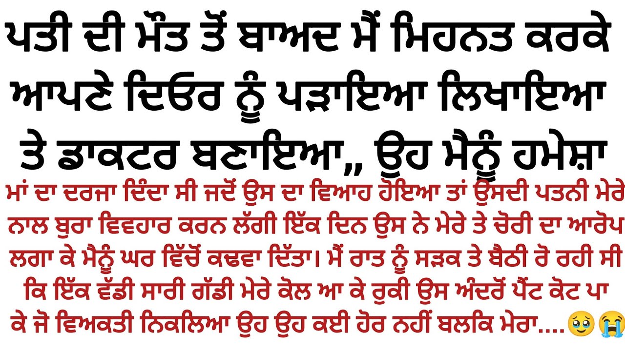 Heart touching story #punjabi story #moralstory @FALSAFEਫਲਸਫੇZINDGIDEਜਿੰਦਗੀਦੇ @gkpunjabikahaniya 