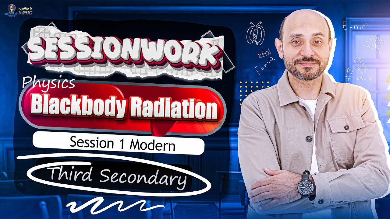 physics 3rd secondary chapter 5 | session work blackbody radiation | فيزيكس تالته ثانوي لغات