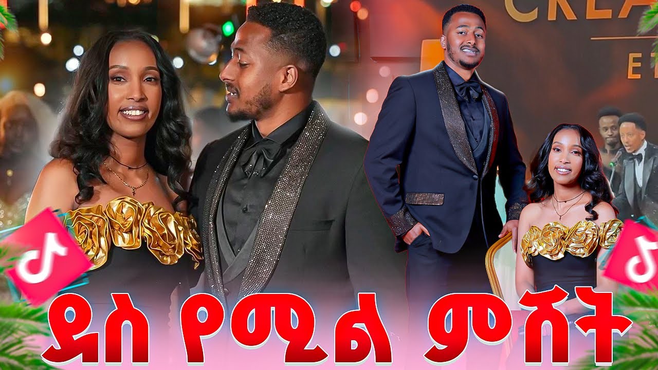 አስገራሚ ምሽት #yoeemy #habesha #yoeemy 