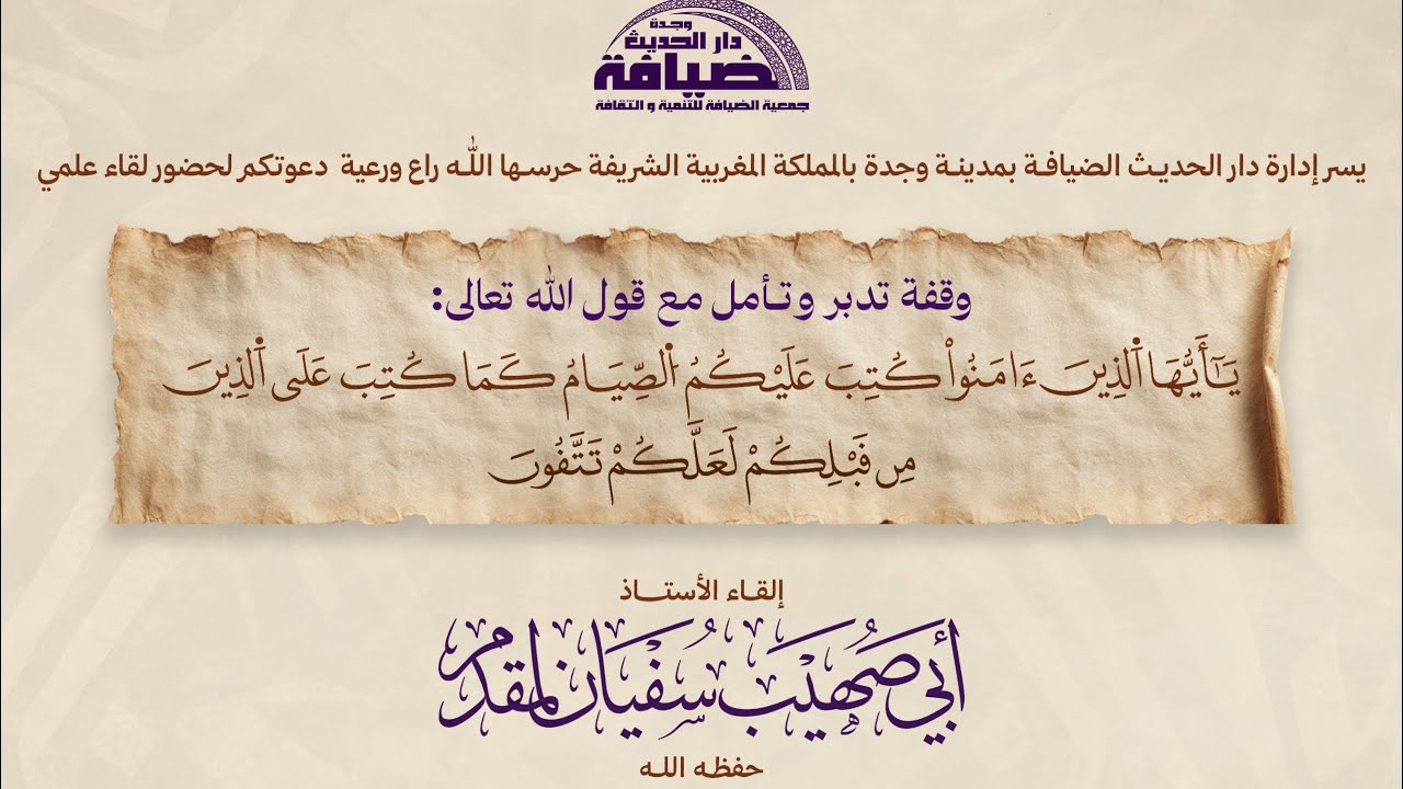 تعريف التقوى وفضلها وثمارها#اكسبلور #الريف #تيك_توك 