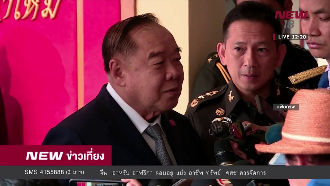 นิวข่าวเที่ยง ช่วงที่ 1 | 5 ม.ค.61 | NEW18