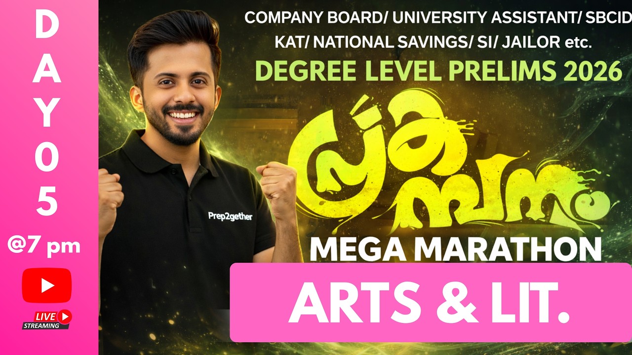 ARTS & LITERATURE 5/5 ✅ | DEGREE LEVEL PRELIMS 2026 | FREE MARATHON CLASS | PREP2GETHER | KERALA PSC