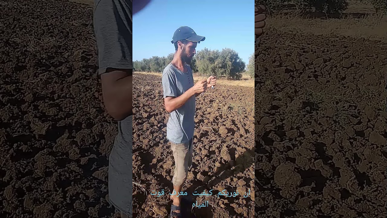 #طريقة اسياخ النحاس  ومعرفة العمق والقوة المياه وطريقة💦 العد💧💦