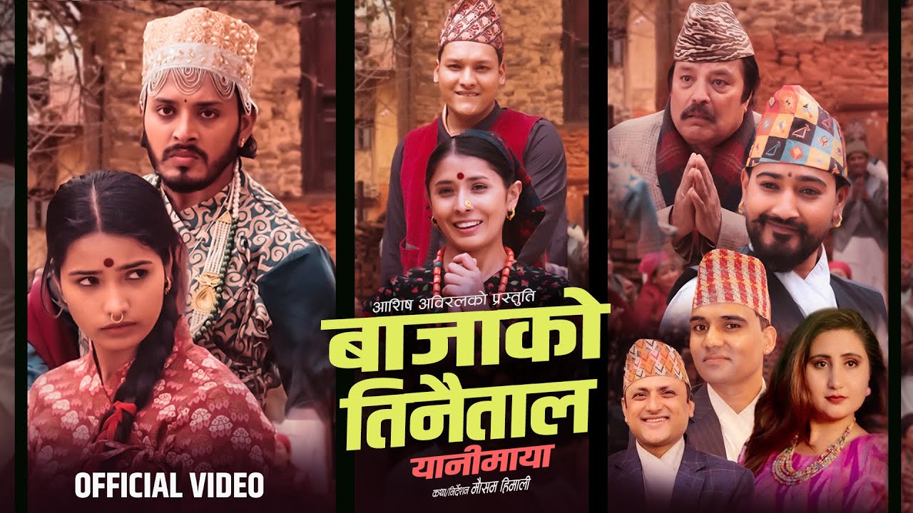 Ashish Aviral - Bajako Tinaitaal (Yaanimaya) | Anju Panta | Ek Narayan | Ft. Prabhat, Juna, Lomash