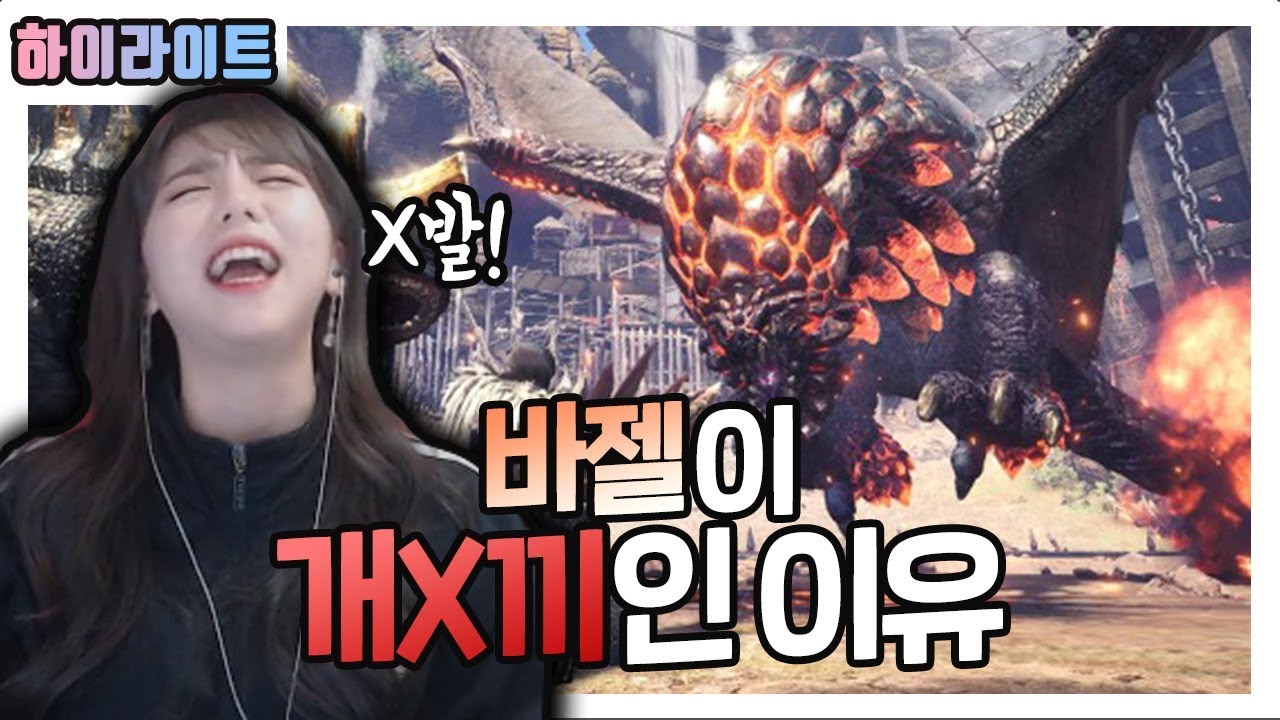험난한 고인물들의 모험 [몬스터헌터월드]
