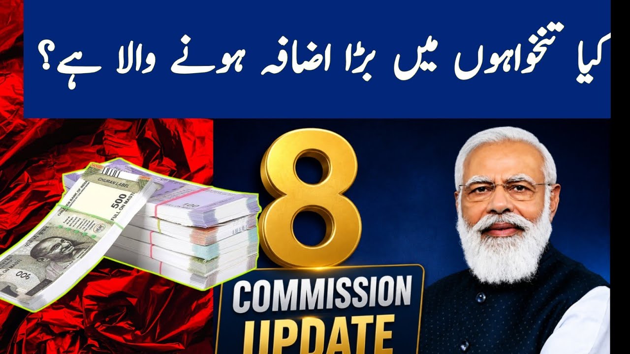 Govt Employees 8th Pay Commission Big Update &ndash; Know The Details!