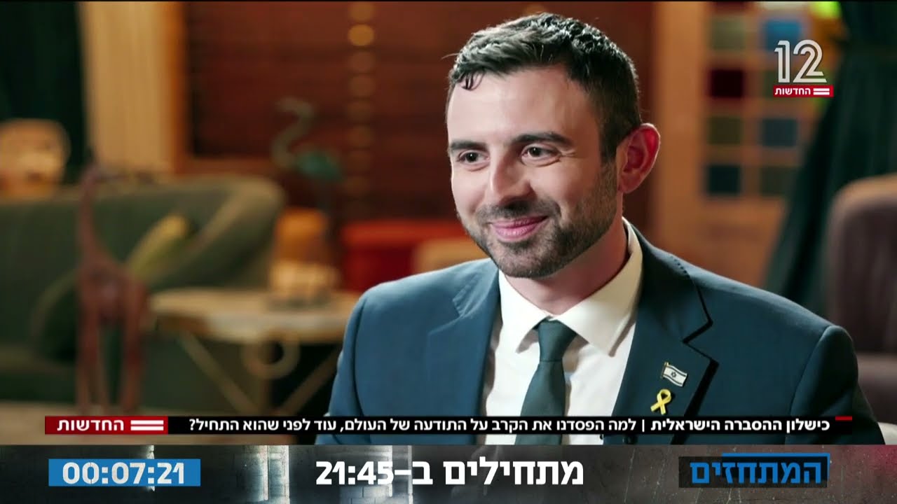 ״קרב ההסברה״ - אילון לוי בכתבה של ערד ניר על כישלון ההסברה