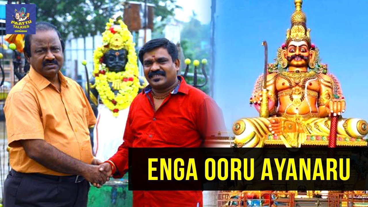 Enga Ooru Ayanaru Tamil Devotional Song | @Velmurugan | Paattu Talkies