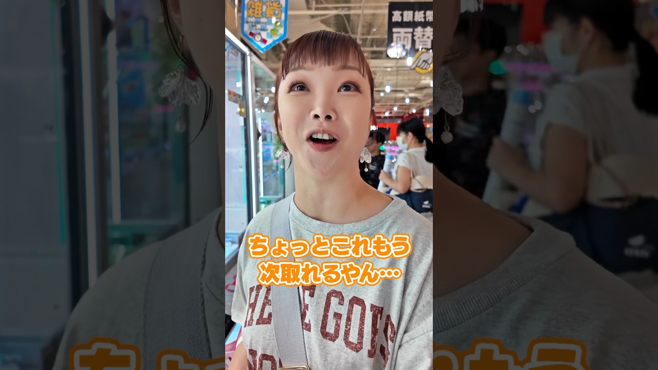 絶対に取れないクレーンゲームvs絶対に取るママ #ufoキャッチャー