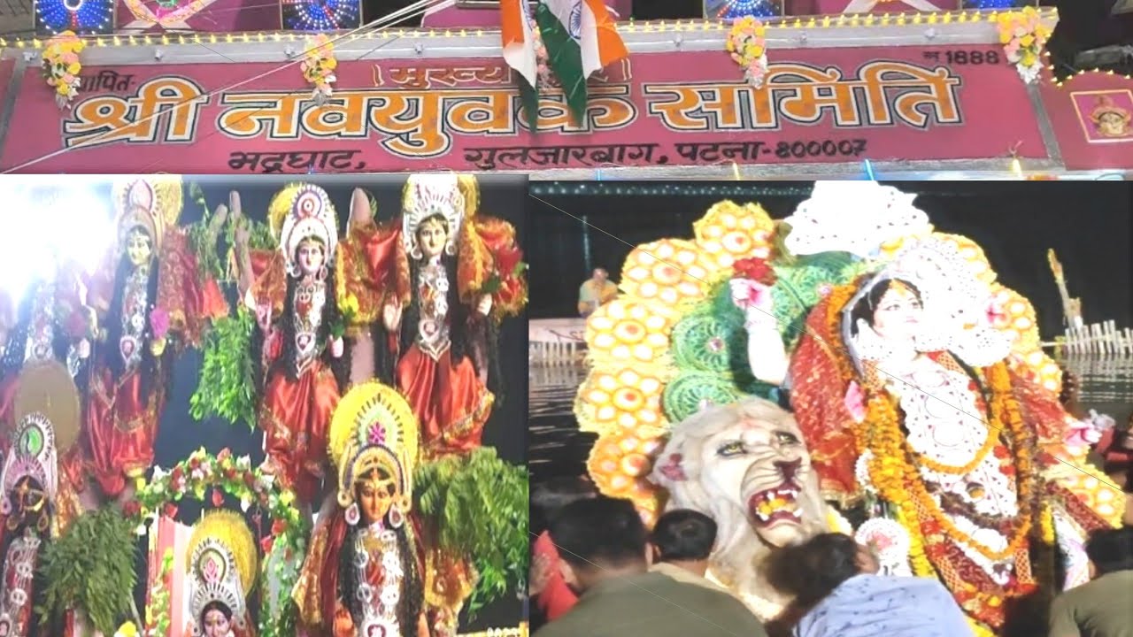 Bhadra Ghat Gulzarbagh Patna Durga Puja Murti Visarjan 2024 | मूर्ति विसर्जन भद्रा घाट पटना
