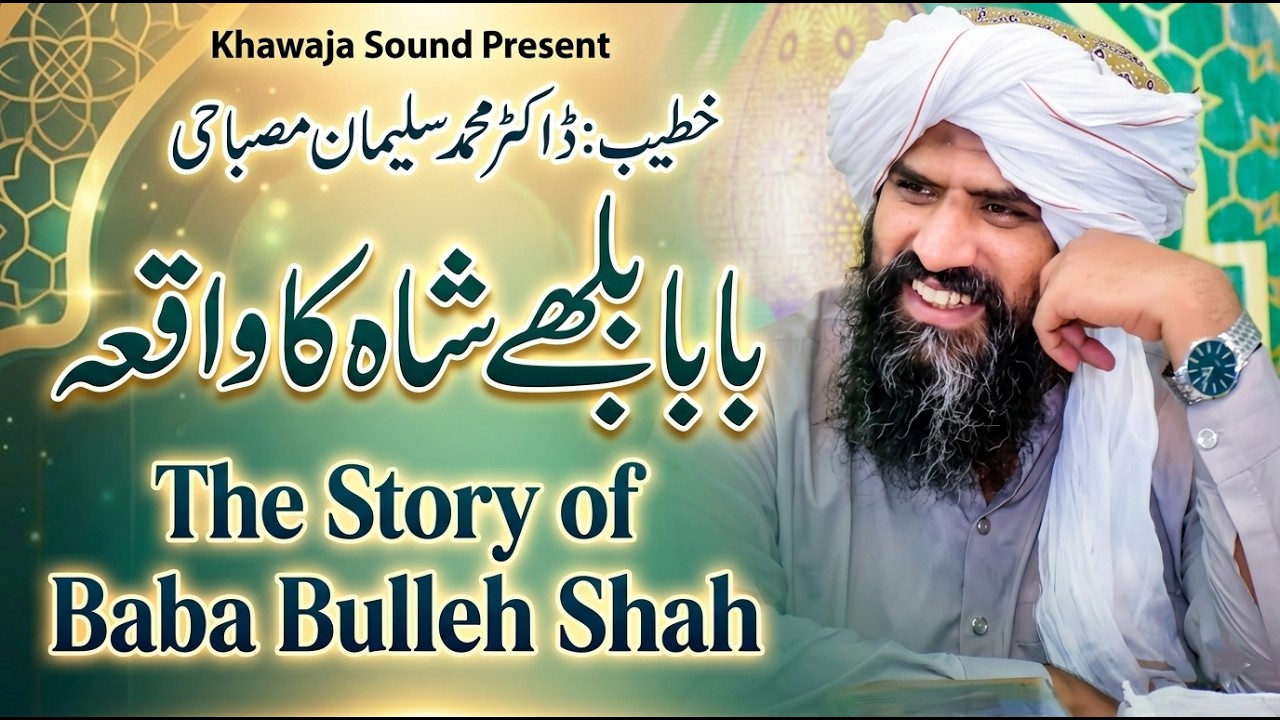Hazrat Baba Bulleh Shah Ka Waqiya - Dr Suleman Misbahi New Bayan 2023 By Khawaja Sound