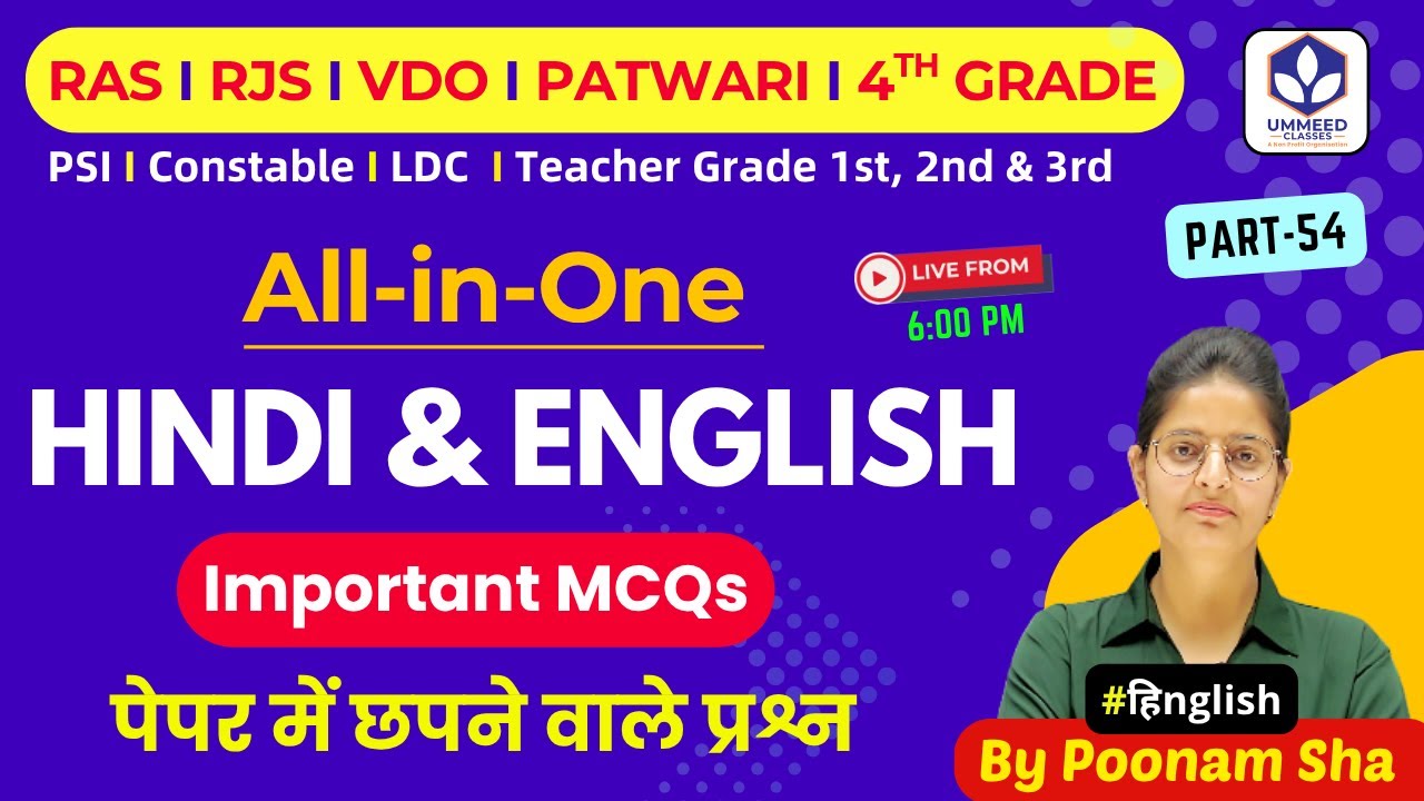 Hinglish 54 : Complete Hindi & English Imp. MCQs : RAS, RJS, Patwari, 4th Grade #English #Hindi