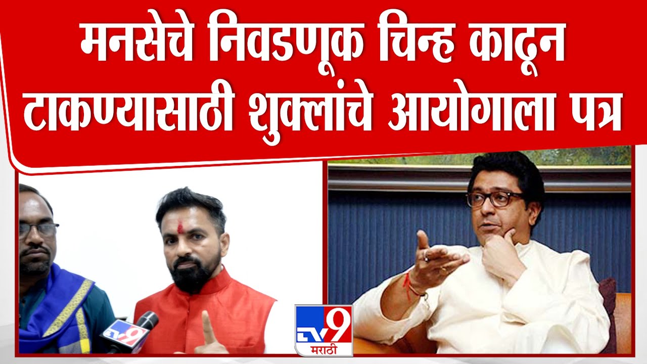 Bhim Army सेनेच्या पाठिंब्याने उत्तर भारतीय विकास सेनेचे Sunil Shukla मनसे विरोधात आक्रमक